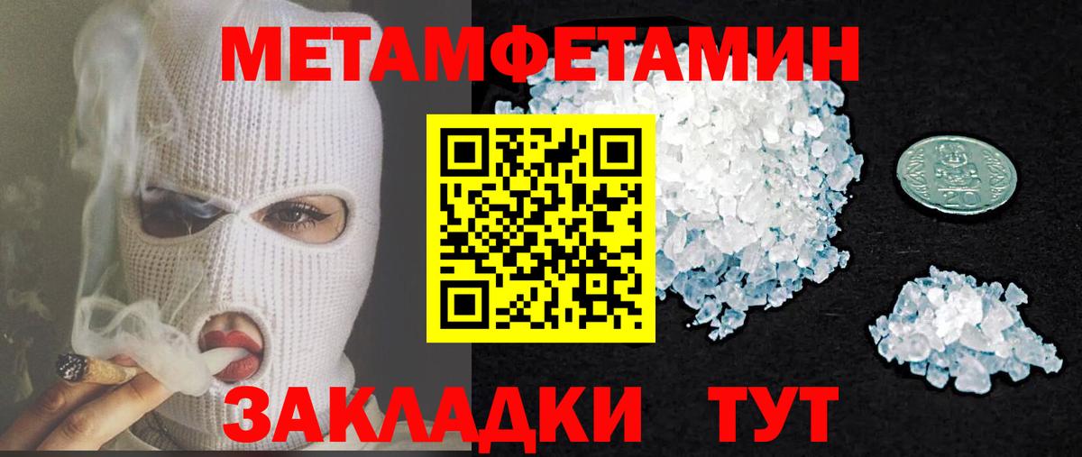 АМФ 97%  Амфетамин  Гурьевск  Вход с VPN 