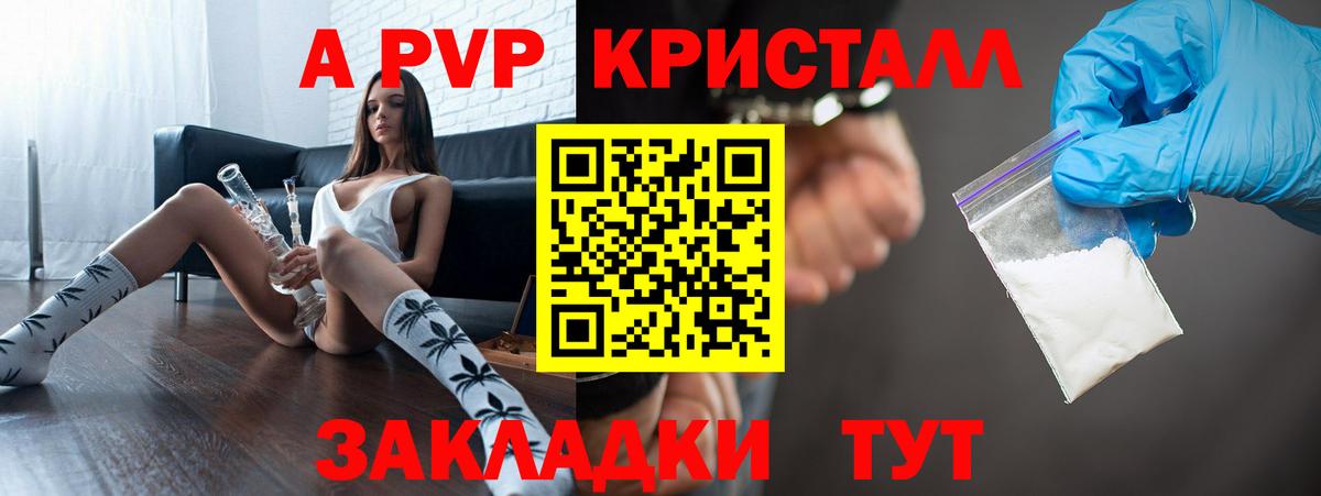 Alpha-PVP СК КРИС Гурьевск
