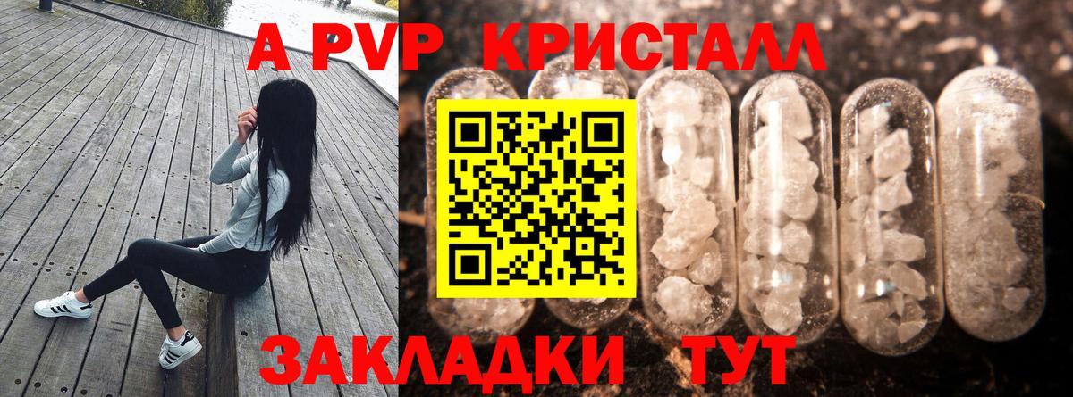 А ПВП мука  Alpha-PVP СК КРИС  Alfa_PVP мука  Альфа ПВП  дарнет шоп  Гурьевск  Вход с VPN 