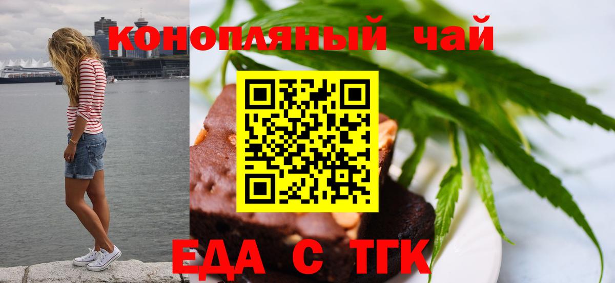 Гурьевск  Canna-Cookies марихуана  Вход с VPN 