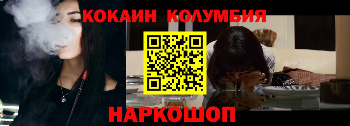COCAIN Эквадор  Cocaine Перу  Вход с VPN  Cocaine  Гурьевск 