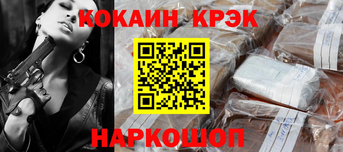 Кокаин Перу Гурьевск