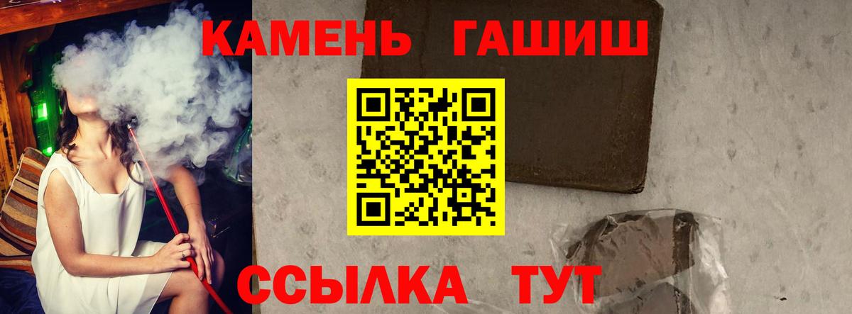 ГАШИШ ice o lator Гурьевск