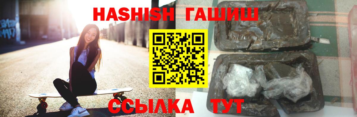Гурьевск  ГАШИШ ice o lator  Вход с VPN 