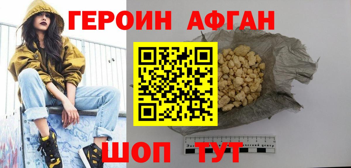 Героин  ГЕРОИН VHQ  Вход с VPN  Гурьевск 