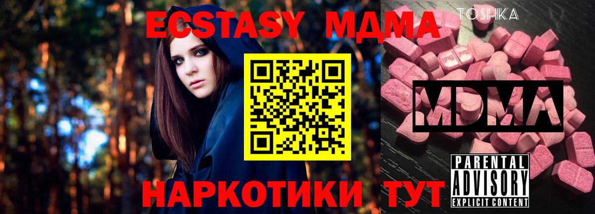 МДМА молли  MDMA VHQ  Гурьевск  Вход с VPN 