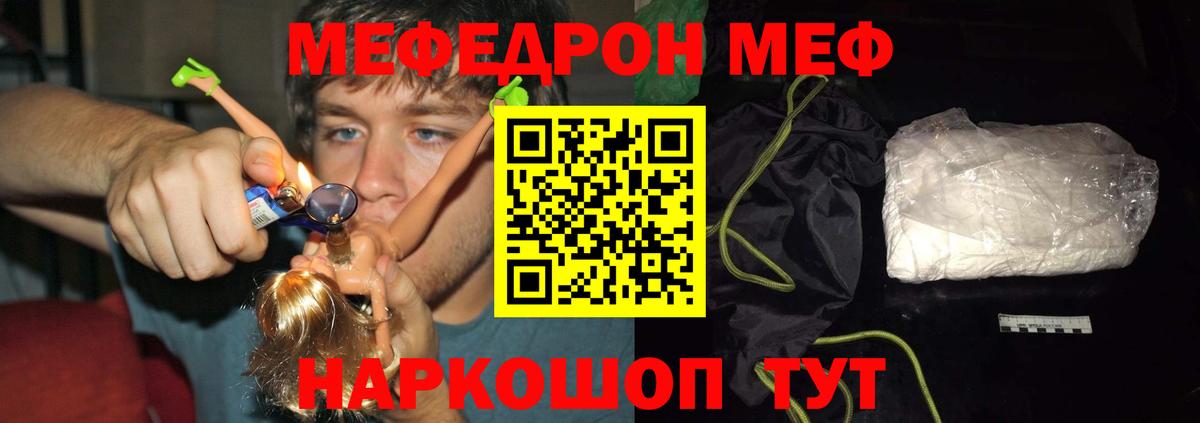 Гурьевск  Меф mephedrone  Вход с VPN  Мефедрон  Мефедрон 4 MMC  Мефедрон 