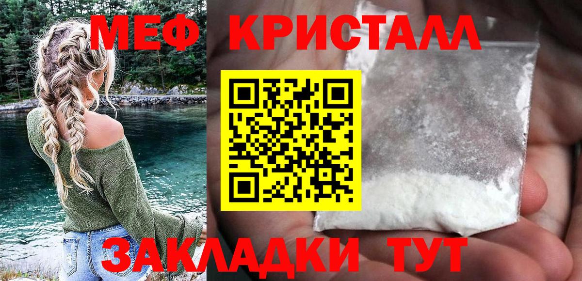 Меф мяу мяу мука Гурьевск