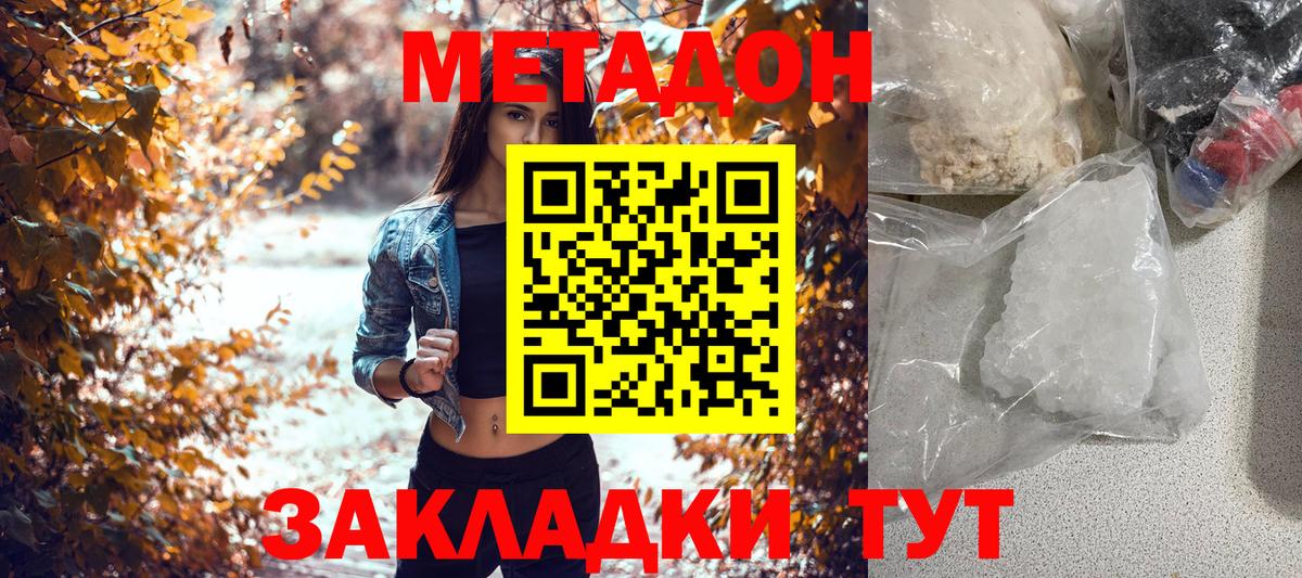 даркнет какой сайт  МЕТАДОН methadone  Вход с VPN  Гурьевск 