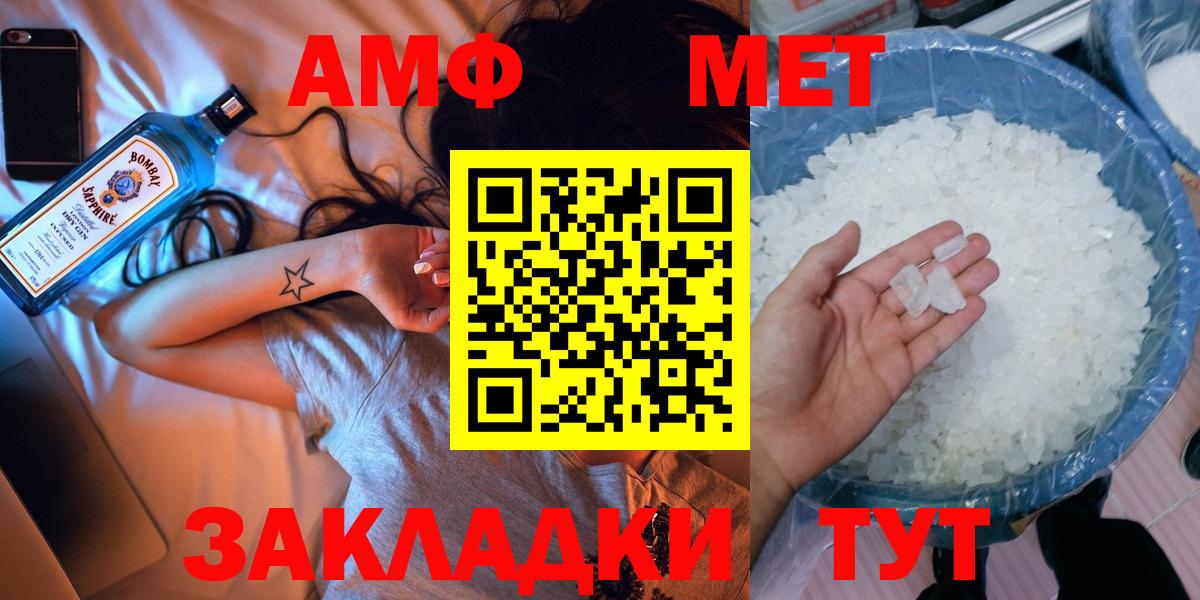 МЕТАМФЕТАМИН пудра Гурьевск