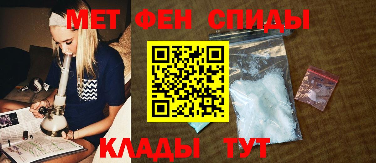 Гурьевск  МЕТАМФЕТАМИН Methamphetamine  Вход с VPN 